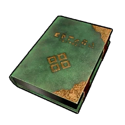 Книга высоких технологий