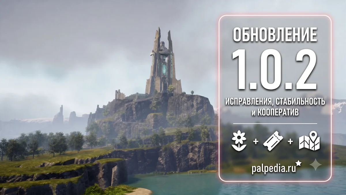 Palworld v1.0.2 patch notes: what's fixed